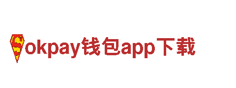 okpay钱包app下载电动车，绿色环保出行首选！